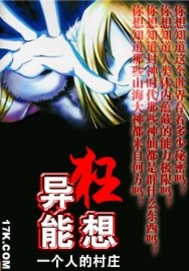 十世吧生子漫画