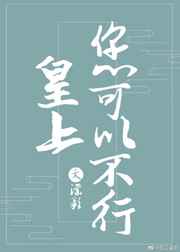 野花日本电影高清完整版免费观看