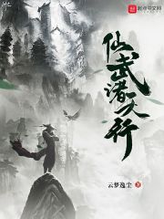 武林旧事