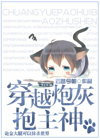 翔霖车文mono猫弄