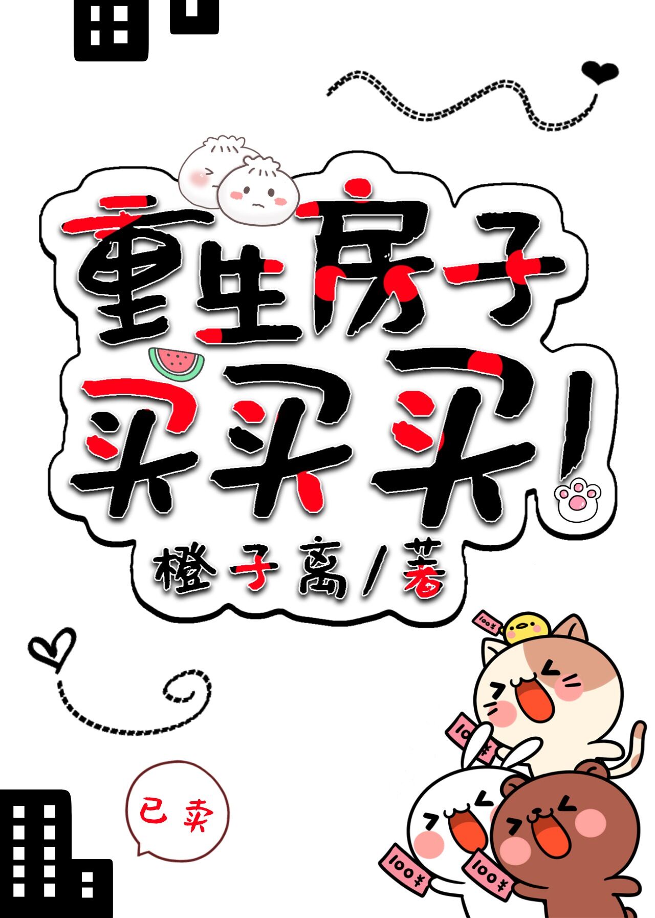 差差差漫画登录页面免费动漫