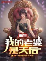 一品女相