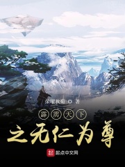 内衣办公室1～3无修版动漫