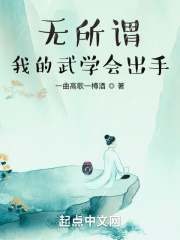 私密按摩师小说免费阅读全文