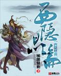 全职法师第6季全集免费观看完整版