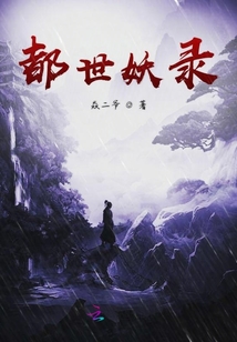 师士传说