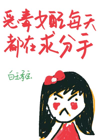 天价前妻