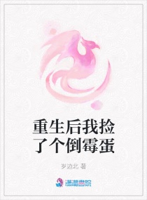 父子吻戏杨采妮未删版