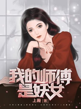 吊打女烈