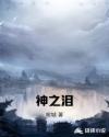 将界2第五集激烈视频