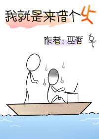 无翼乌邪恶彩色无摭挡