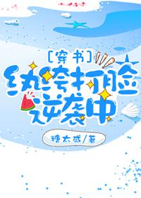 伽罗太华被 哭还流东西漫画