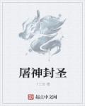 反派师尊的洗白计划