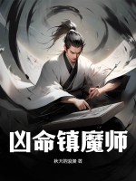 魔道祖师txt本地下载