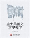 顶级反派大师兄