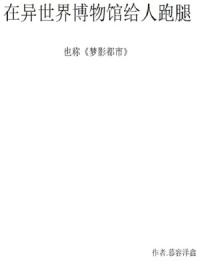 魔王逆谋漫画免费观看