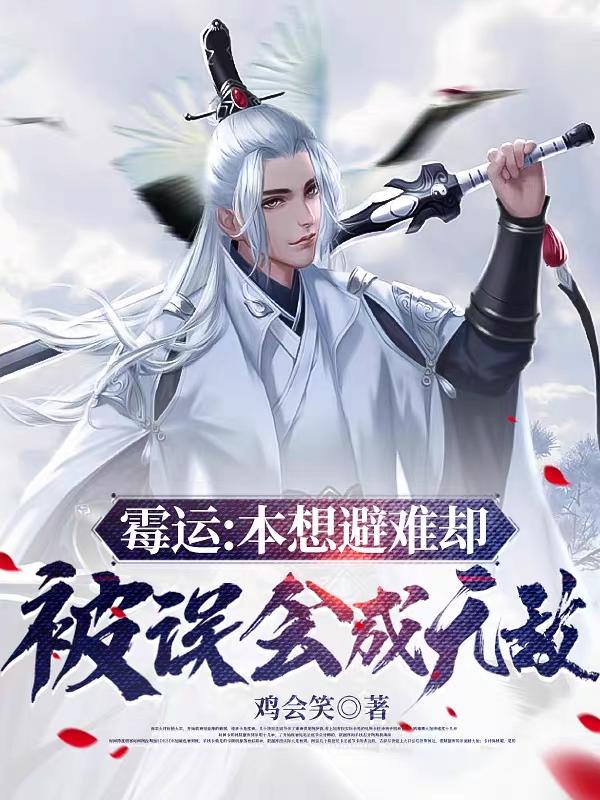 道师爷全集在线观看免费