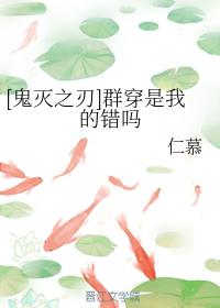 色戒钟丽缇版高清