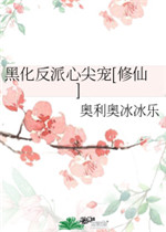 扒开老师双腿