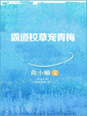 催眠师的性福生活