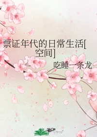 女性半夜莲花开什么意思