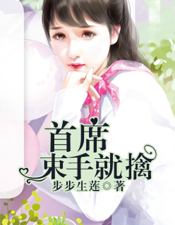 门卫大爷和校花婷婷小说