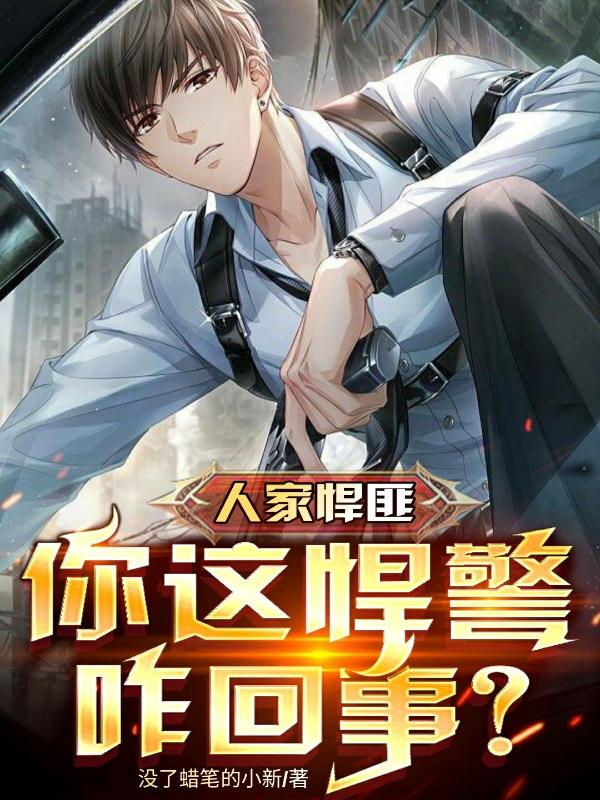 《前任4:又见前任》