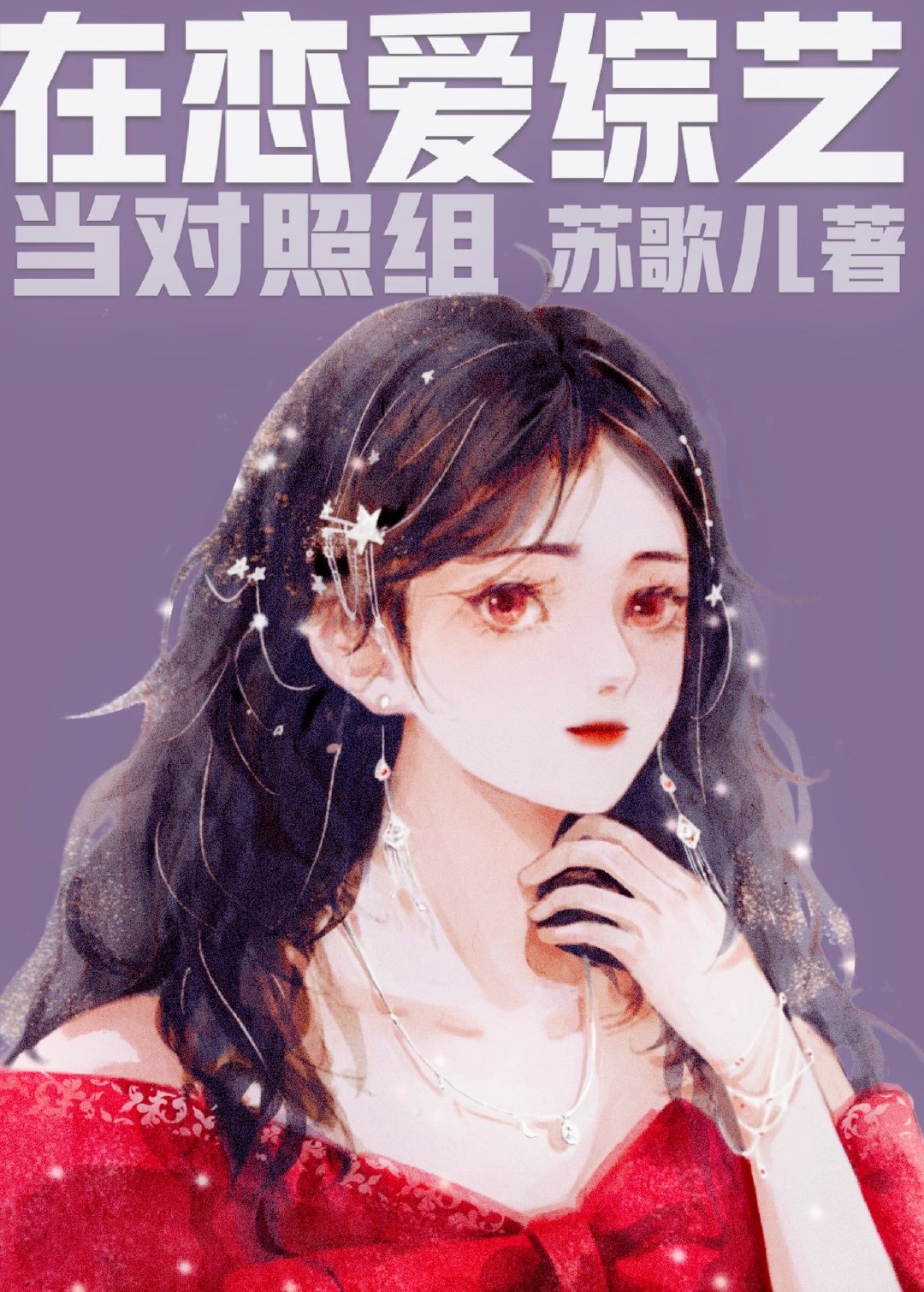 天无日天天曰在线观看