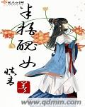 王爵的私有宝贝漫画