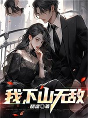 斗罗大陆漫画免费观看下拉式