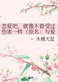 我的老师美如妖