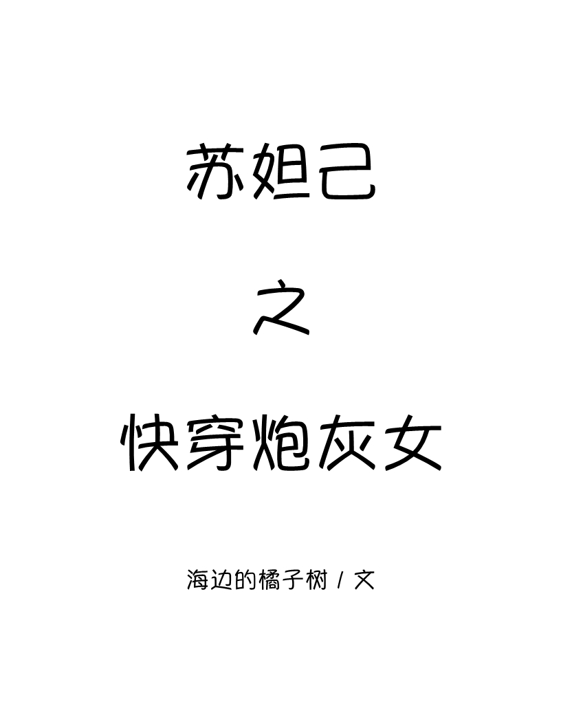 黄金时代txt