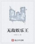 房奴试爱3