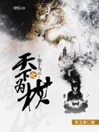 恶魔战线动漫无删减在线观看