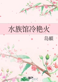 李耐张桂芳