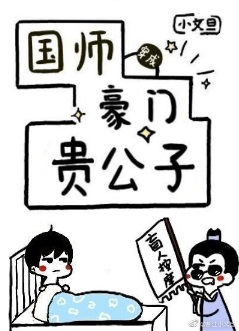 雯雅婷漫画