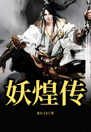 魔道祖师超污长图