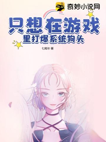 混世小农民无删节全文