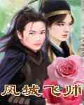 画皮师电影免费完整版