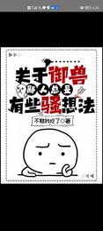 最爱你的十年漫画