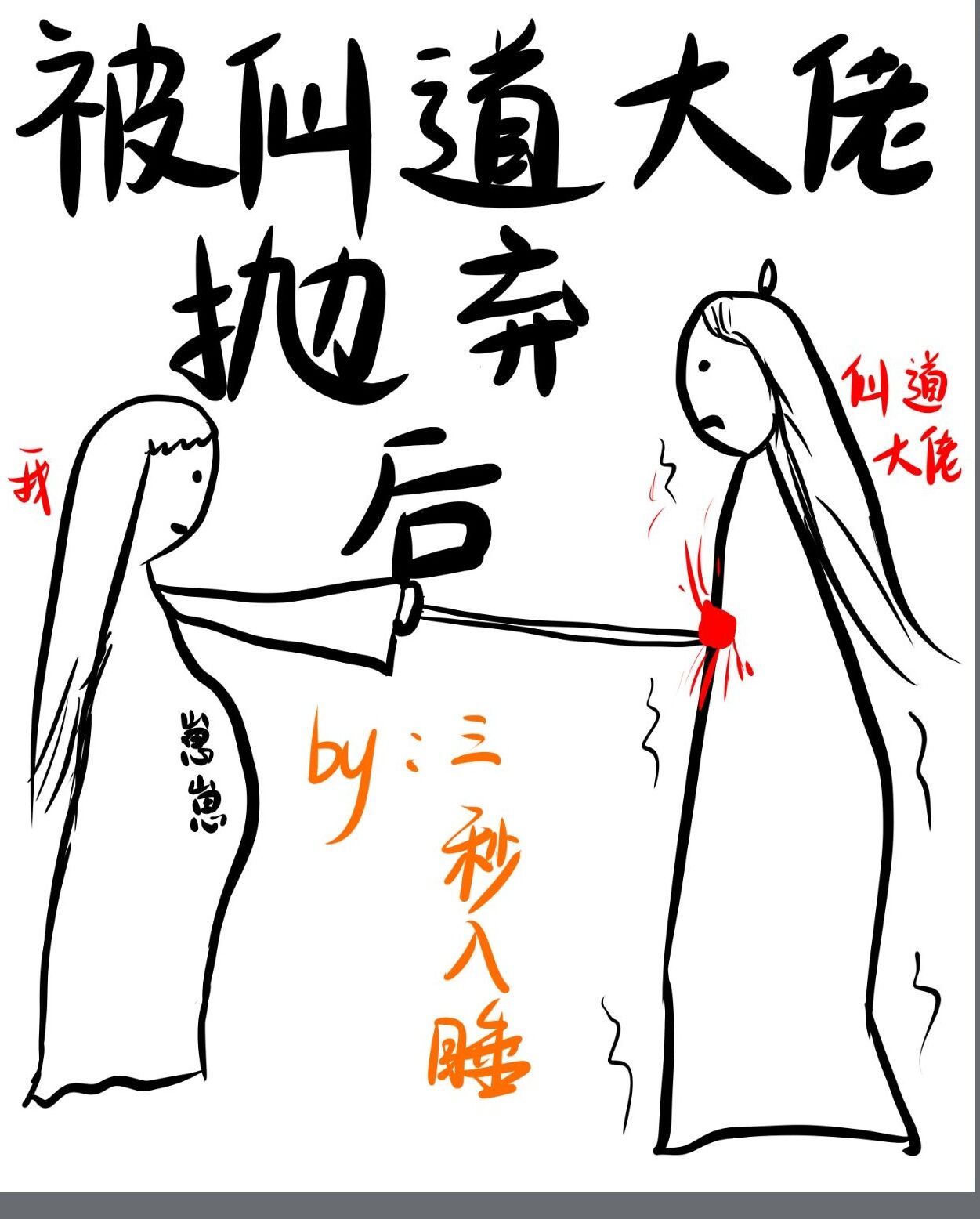 漫画歪歪