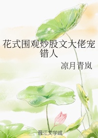 无三观出轨np