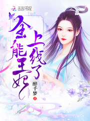 女王app破解版