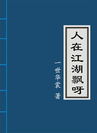 散兵ちゃんが部下を腿法娴熟