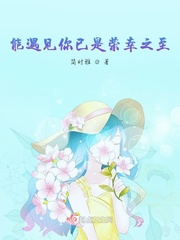 家庭女教师电影国语版