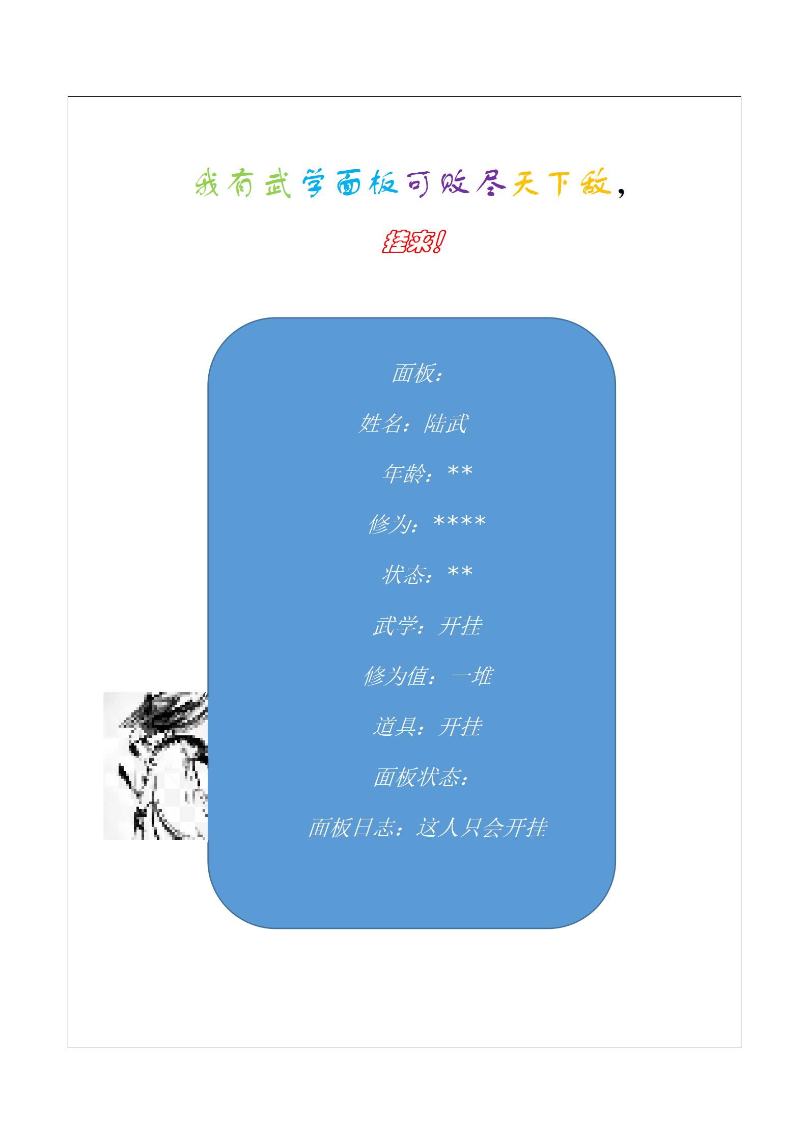 雕梁画栋打一数字