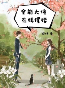 羞羞漫免费漫画入口页面弹窗秋蝉