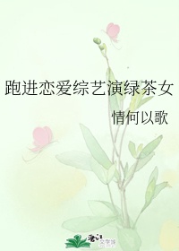 美丽教师电影