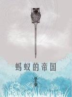 全职法师第六季在线观看完整版