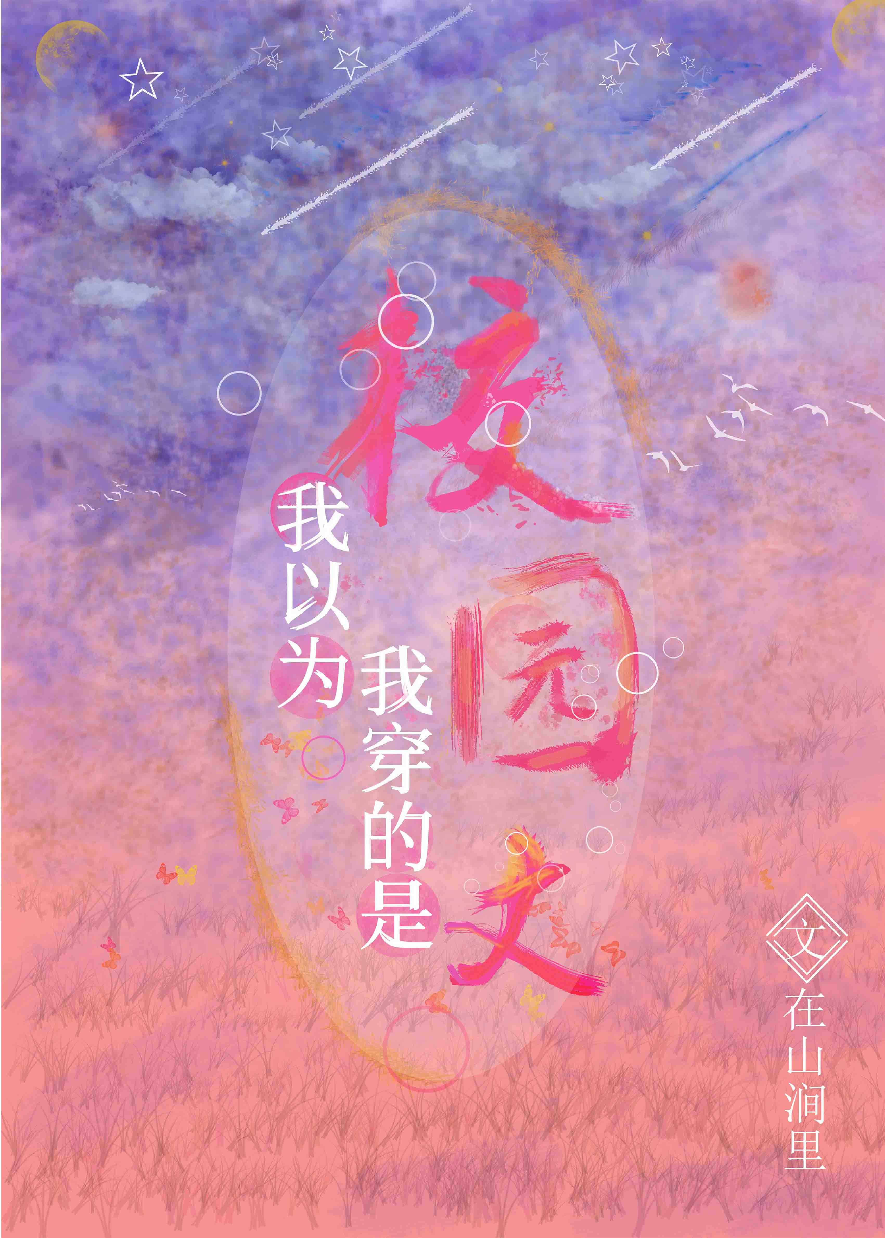 女律师的堕落完整版